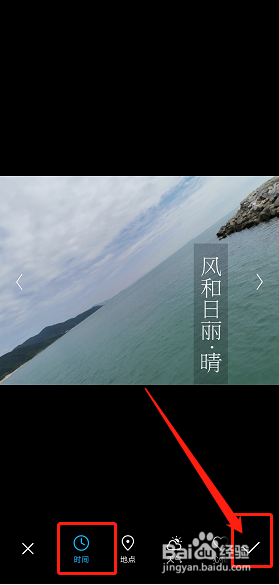 如何给手机照片添加水印？