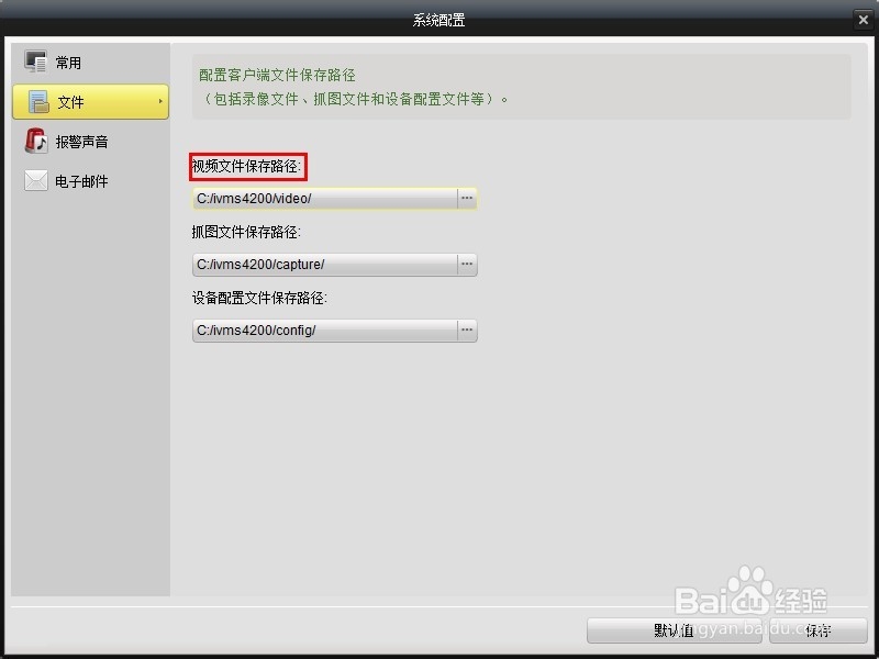监控如何设置录像