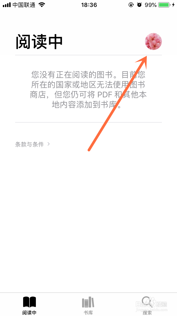 怎么更改苹果手机apple ID密码