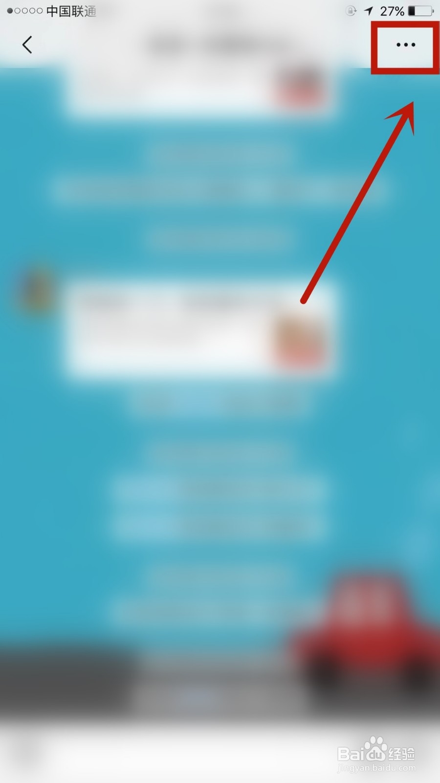 如何在自己的微信群中踢人