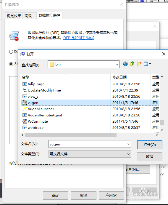 LoadRunner 11录制时弹不出IE的解决办法