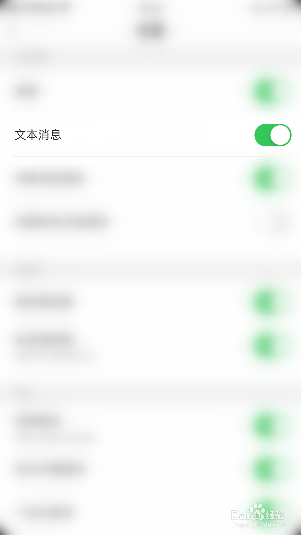 心灵密友如何开启文本消息
