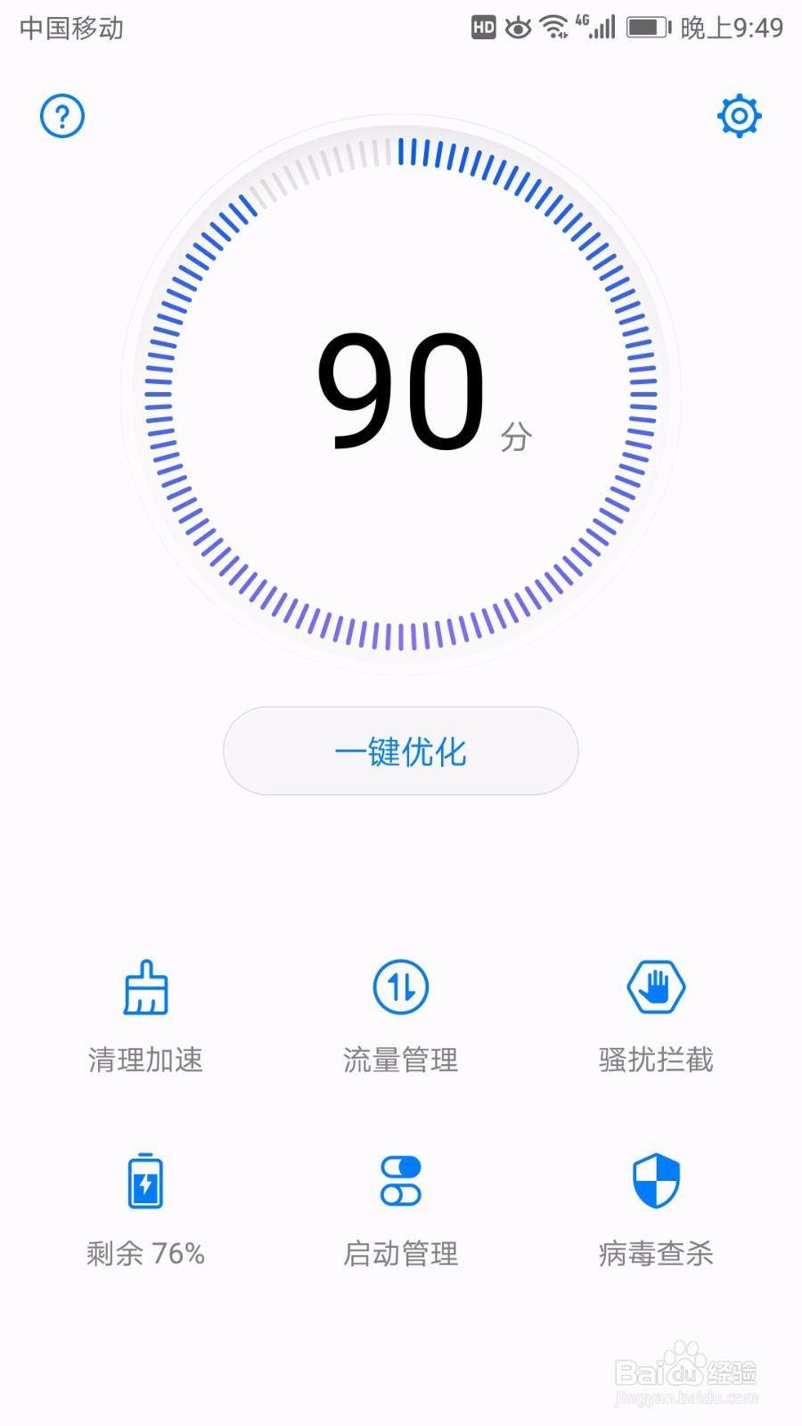 华为手机卡顿如何快速解决