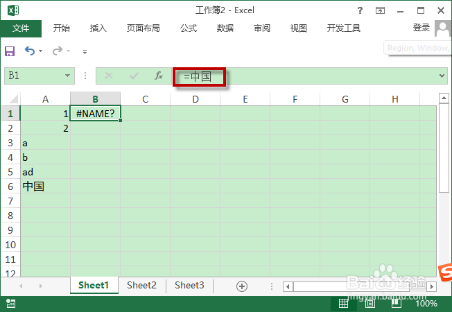 如何在Excel函数公式中输入文本