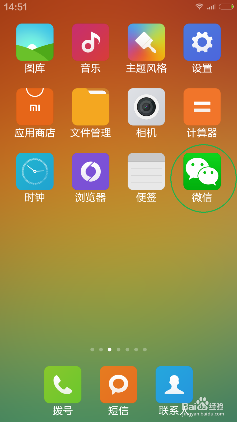 将某一微信帐号发给微信好友的简易方法