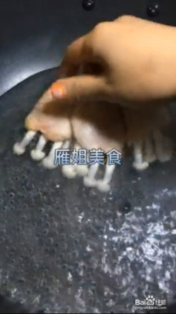 如何制作鸡翅包菇