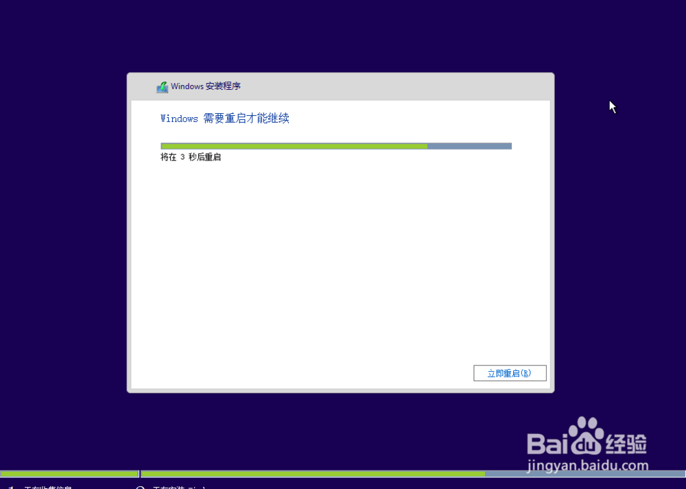 虚拟机windows10安装教程