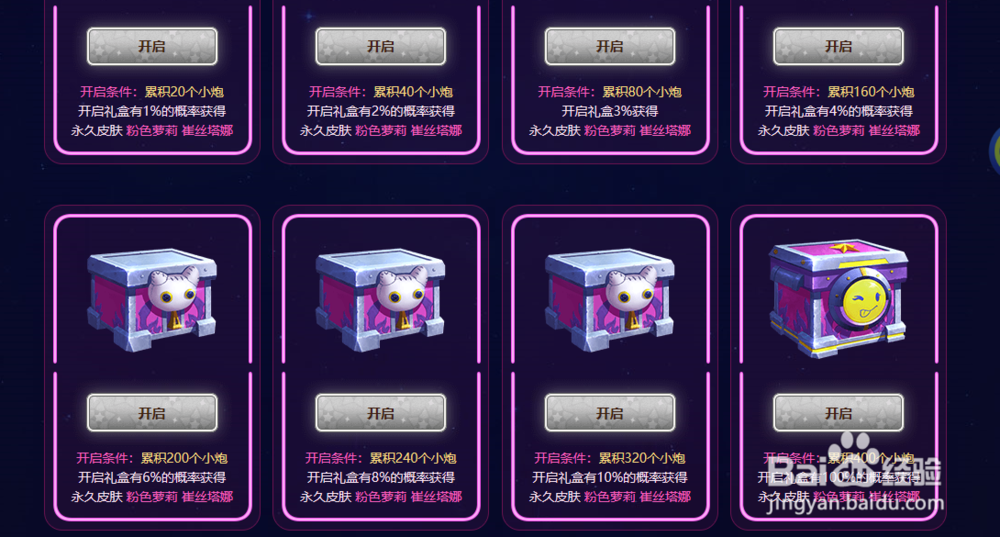 lol粉色萝莉怎么获得