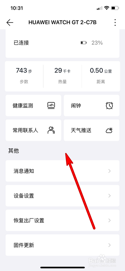 华为gt2连接苹果手机有什么功能不能用