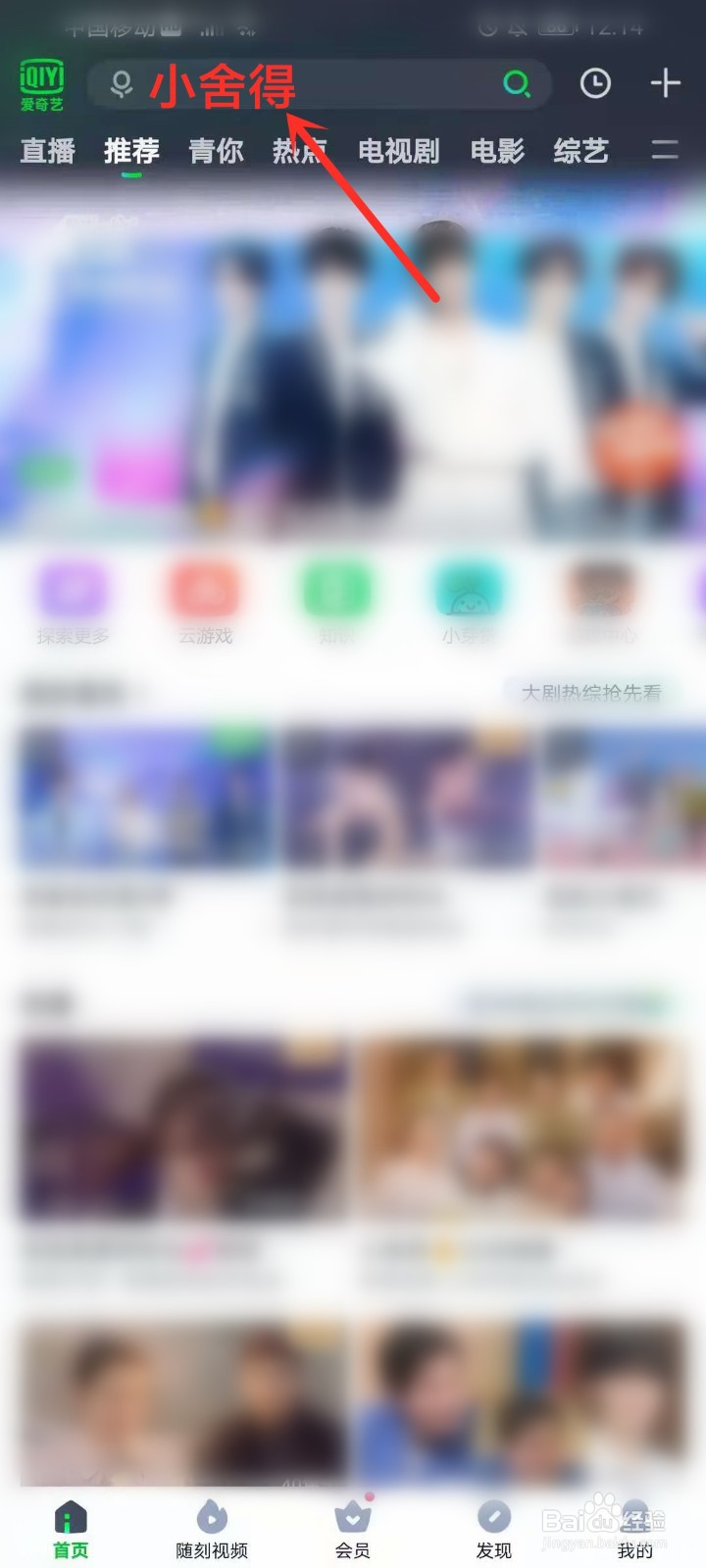 电视剧《小舍得》在哪看