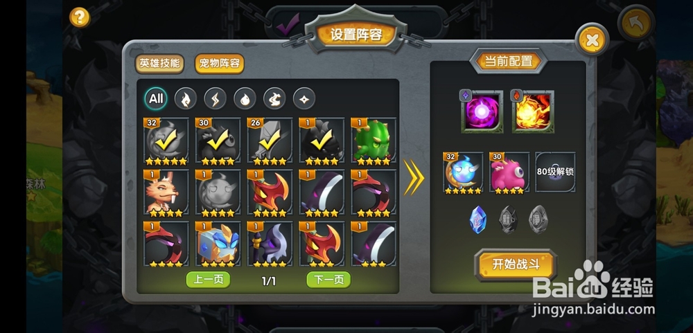 顽石英雄手游秘境玩法怎么玩