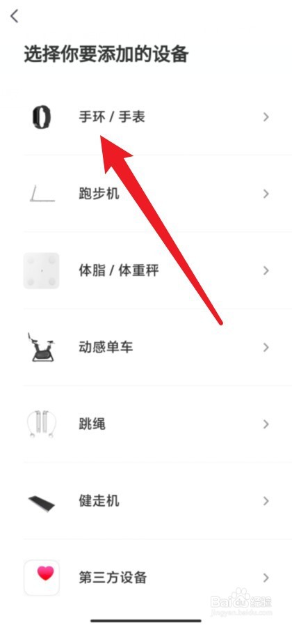 keep手环连接不上手机