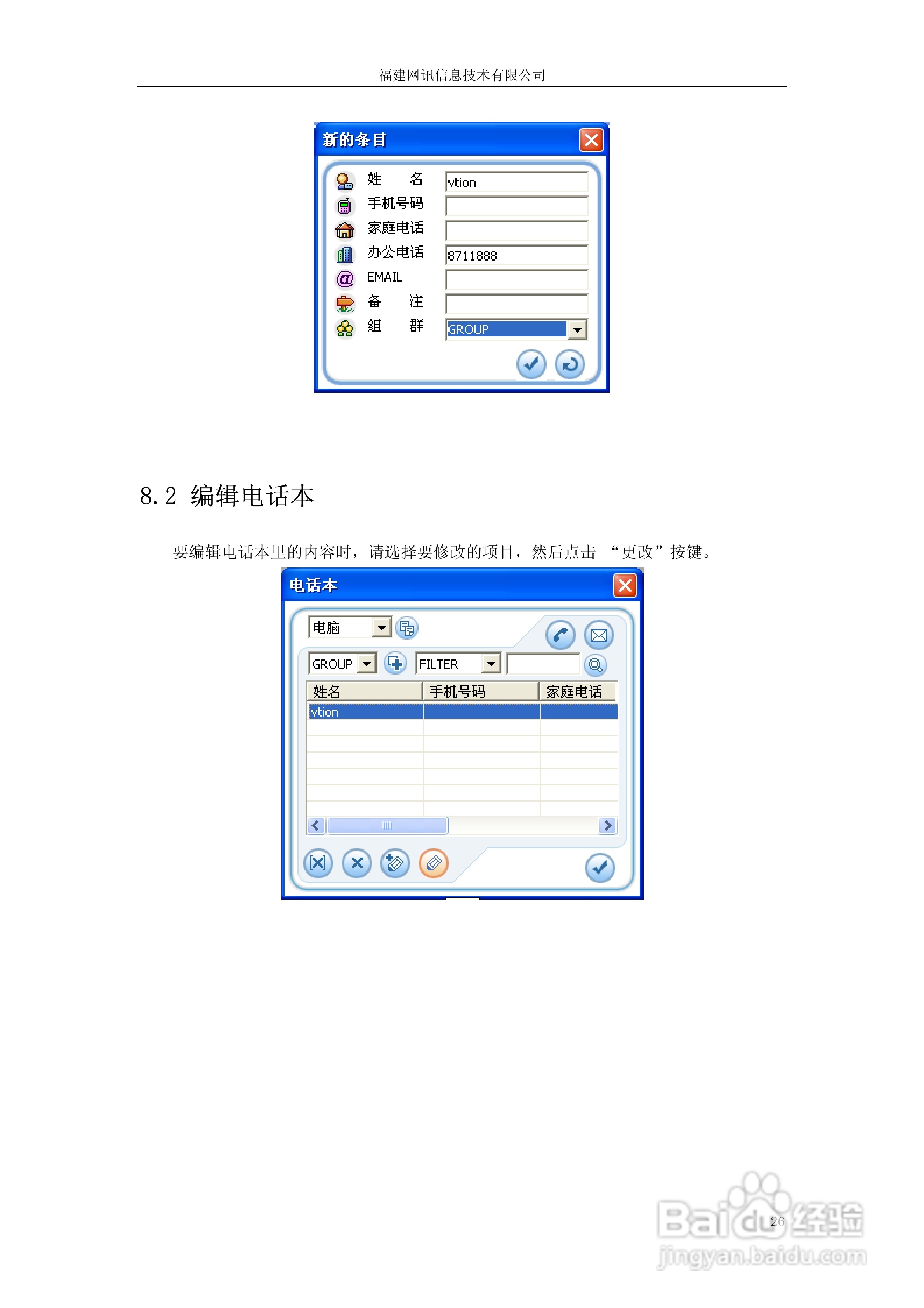 Vtion E1808无线上网卡使用说明书:[3]