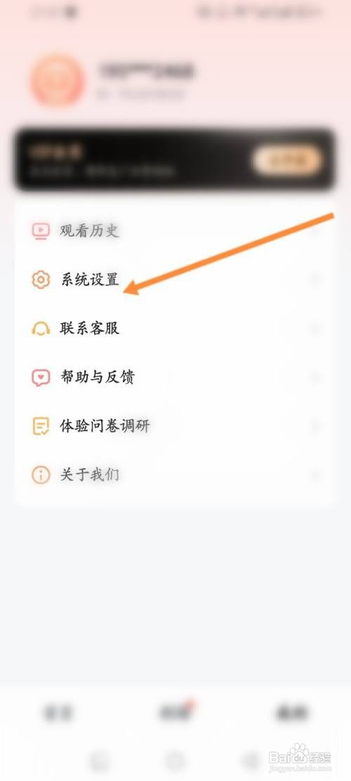河马剧场如何申请注销