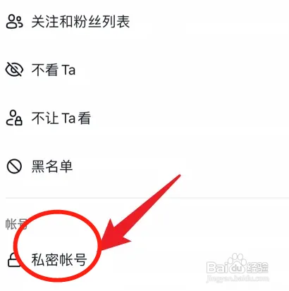 抖音在哪公开自己的作品