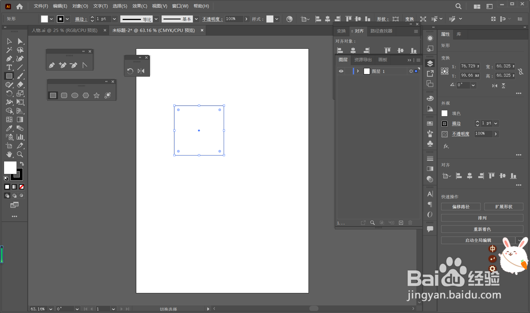 illustrator自由变换没有选项