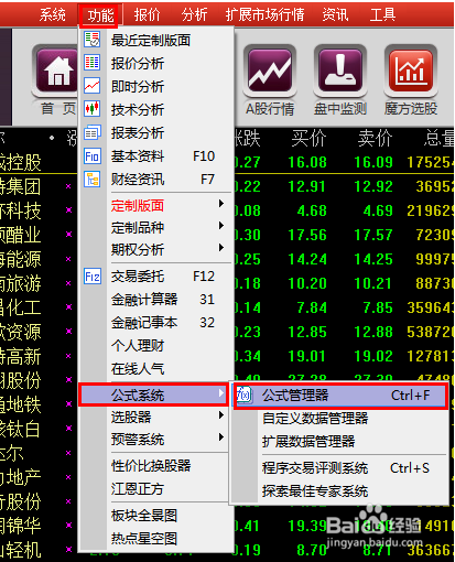 通金魔方指标导入方法