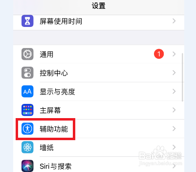 苹果12怎么换个性字体