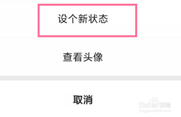 快手如何设置心情状态