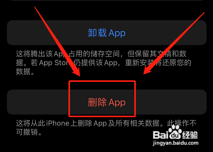 苹果手机怎样清理内存?