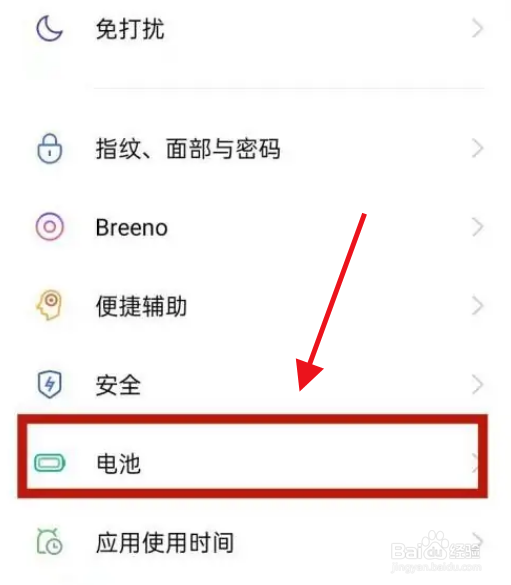 OPPO手机在哪里自动关闭省电模式