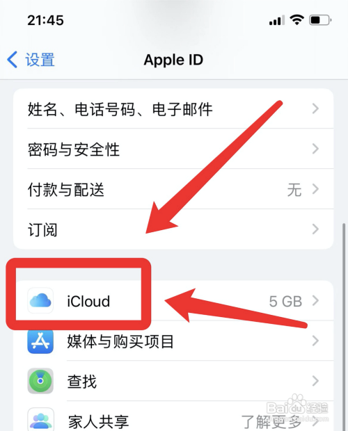 苹果手机怎么导数据?