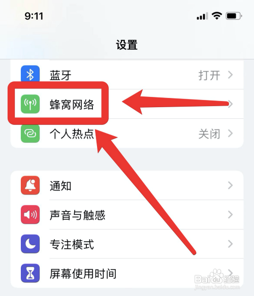 苹果手机发不出去视频?