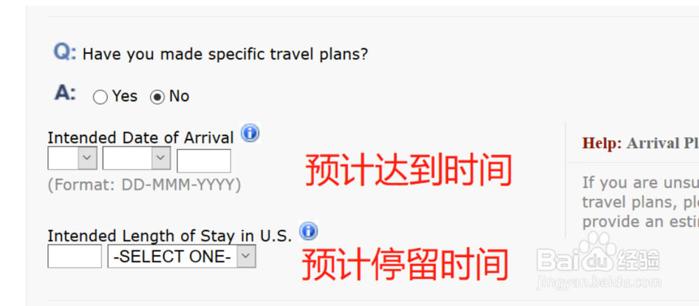办理美国旅游签证,填写DS-160表详细步骤
