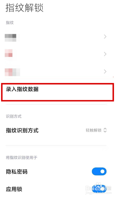 黑鲨4SPro在哪录入指纹