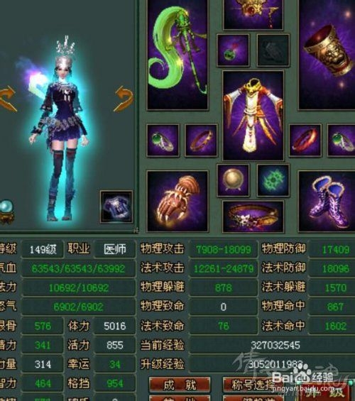 倩女幽魂2攻略—游戏推推：[13]箭塔伤害