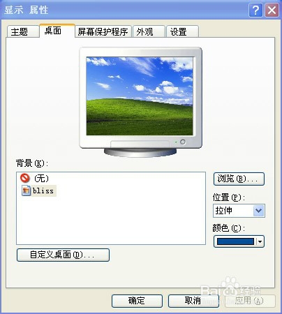 如何设置个性壁纸