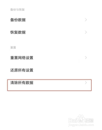 iqooz3如何恢复出厂设置