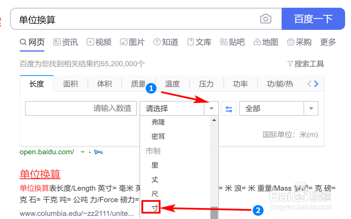 寸等于厘米是怎么算的