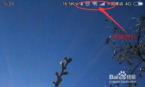 如何在手机上设置个人热点?