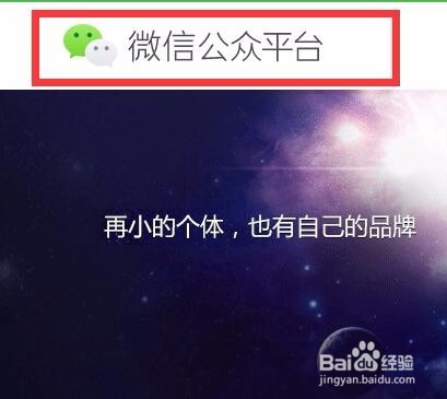 微信公众号运营有账号和无账号的工作交接