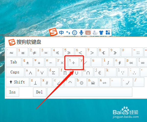 电脑除号怎么打