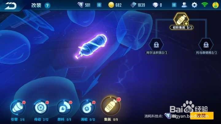 qq飞车手游怎么改装赛车改装赛车的思路