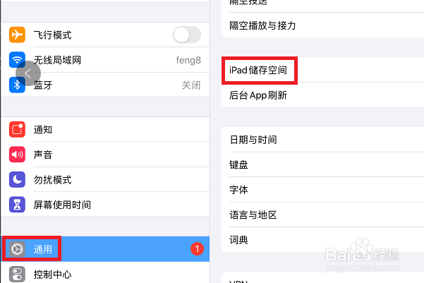 ipad如何删除应用程序