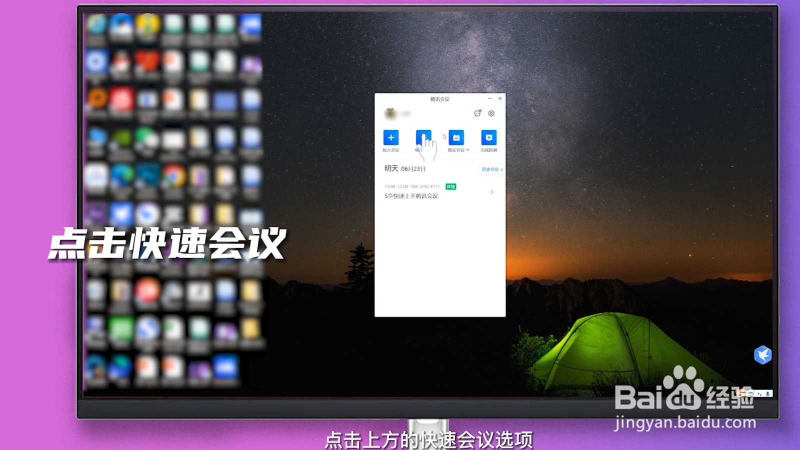 腾讯会议怎么录制视频