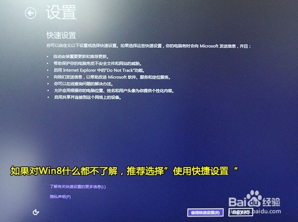 通用PE工具箱装系统WIN8正式版