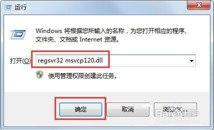 电脑提示msvcp120.dll丢失怎么办