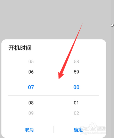 华为手机mate30pro怎么设置定时关机