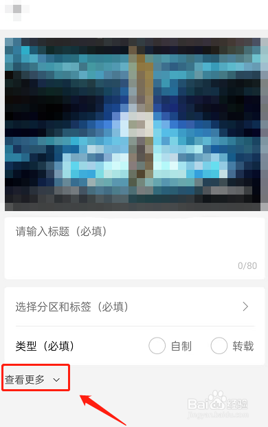 哔哩哔哩在哪里设置仅粉丝评论