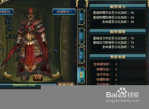 御龙在天副将升级攻略