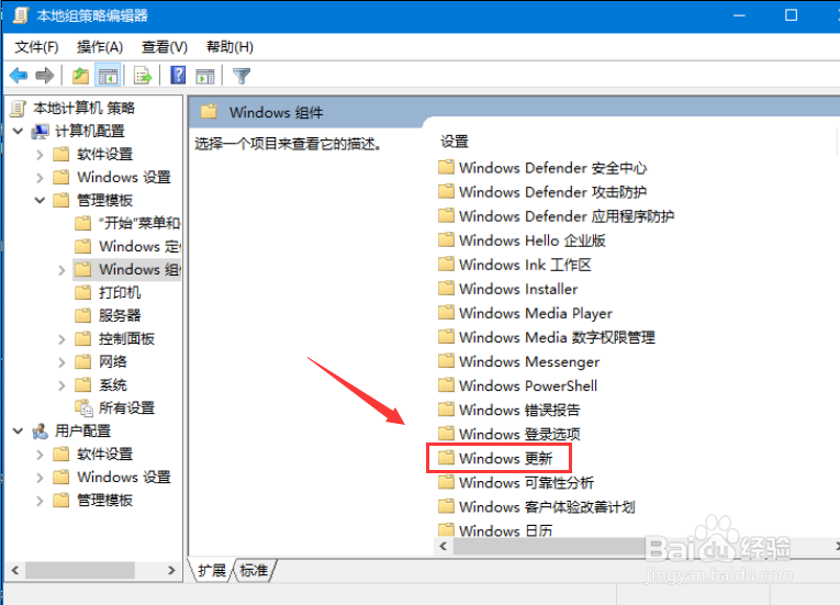 怎么关闭电脑windows10系统自动更新