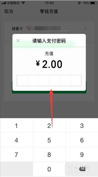 怎么将银行卡里的钱转到微信钱包