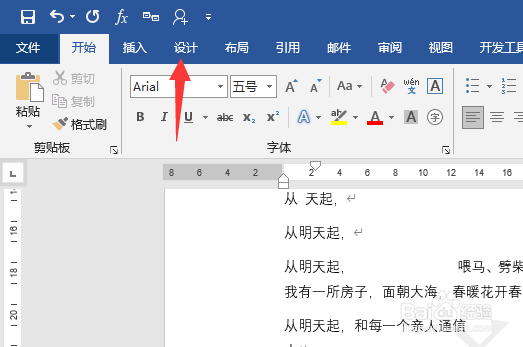 word文档如何去掉背景水印
