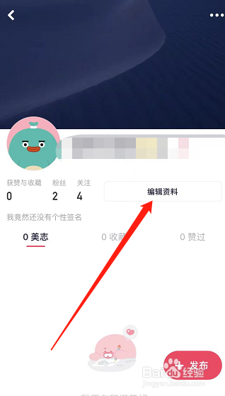如何更换美图秀秀的属地