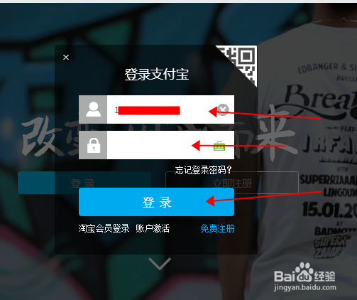支付宝支付密码忘记了怎么办？怎么更改支付密码