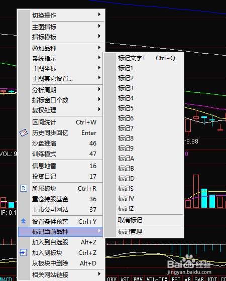 通达信如何对特殊的股票做标记